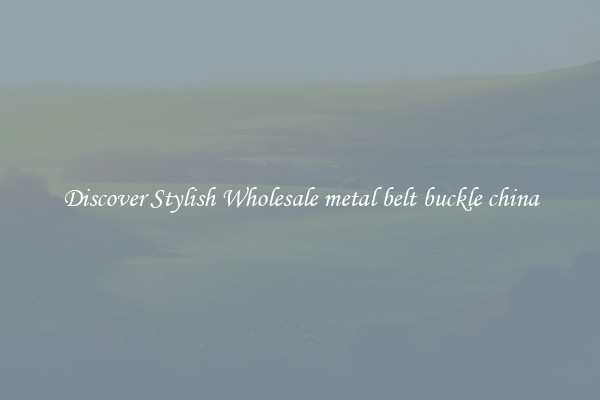 Discover Stylish Wholesale metal belt buckle china